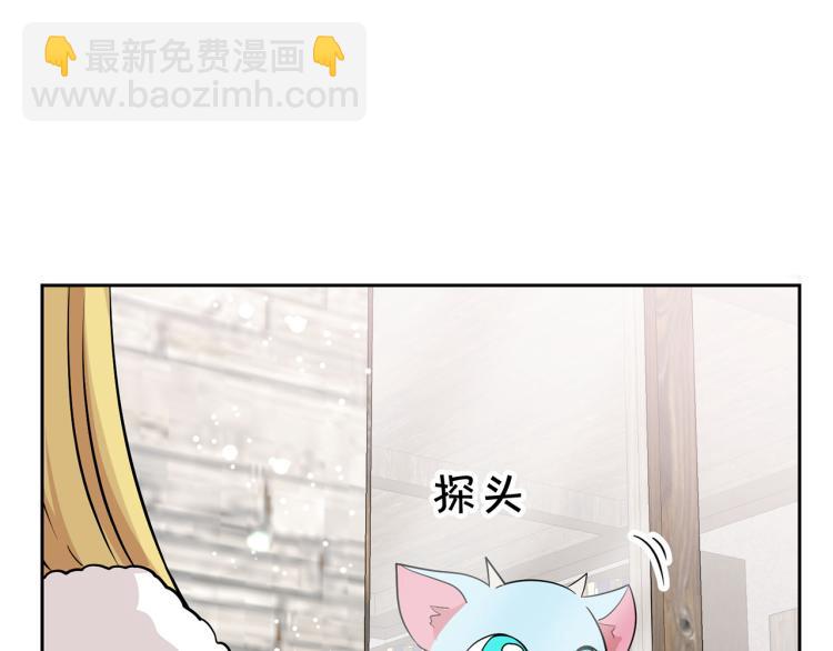 《皇子家的乡下龙》外传4 萌宝离家出走 第36页