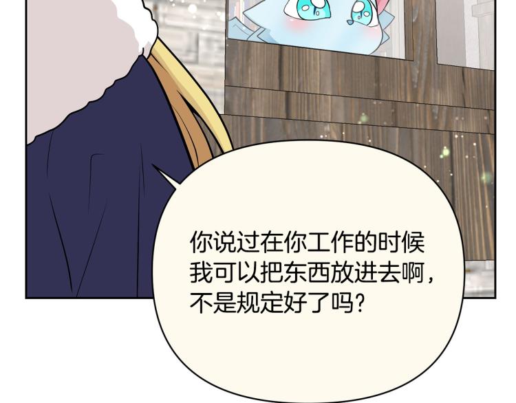《皇子家的乡下龙》外传4 萌宝离家出走 第37页