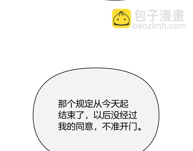 《皇子家的乡下龙》外传4 萌宝离家出走 第38页