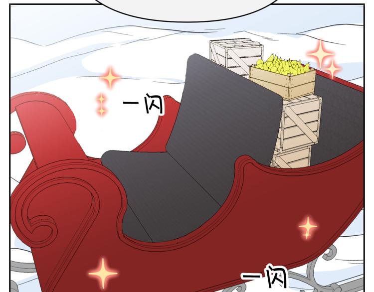 《皇子家的乡下龙》外传4 萌宝离家出走 第39页