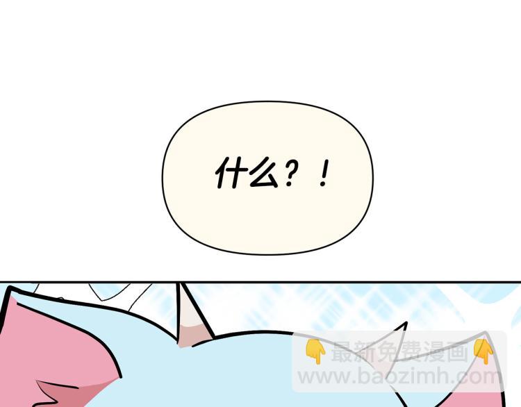 《皇子家的乡下龙》外传4 萌宝离家出走 第41页