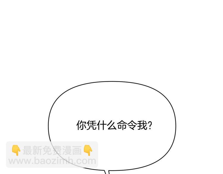 《皇子家的乡下龙》外传4 萌宝离家出走 第43页