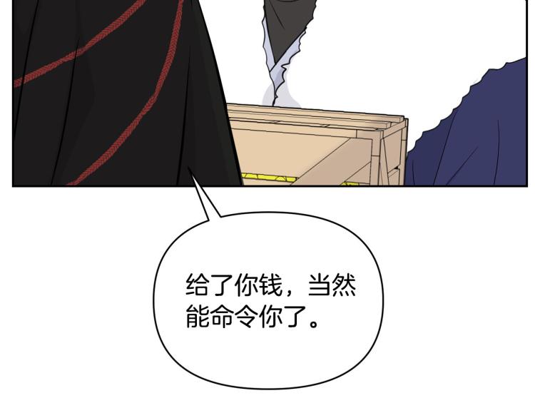 《皇子家的乡下龙》外传4 萌宝离家出走 第45页