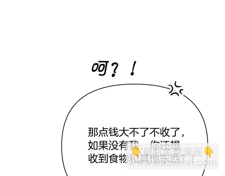 《皇子家的乡下龙》外传4 萌宝离家出走 第46页