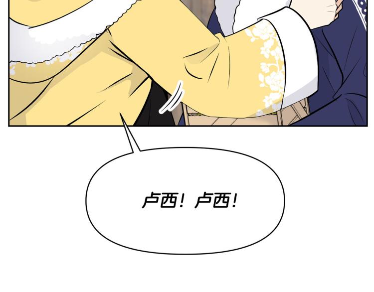 《皇子家的乡下龙》外传4 萌宝离家出走 第48页