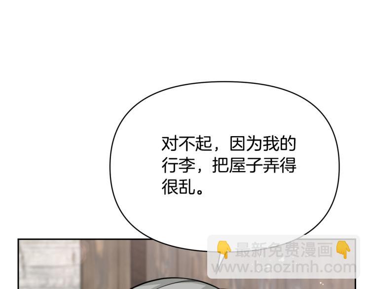 《皇子家的乡下龙》外传4 萌宝离家出走 第49页