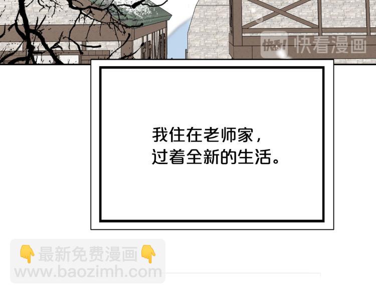 《皇子家的乡下龙》外传4 萌宝离家出走 第6页