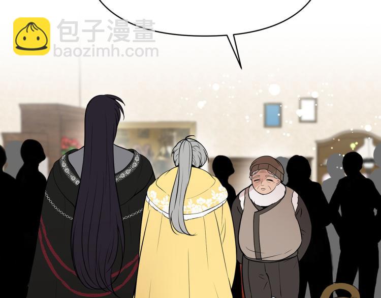 《皇子家的乡下龙》外传6 牵手 第10页