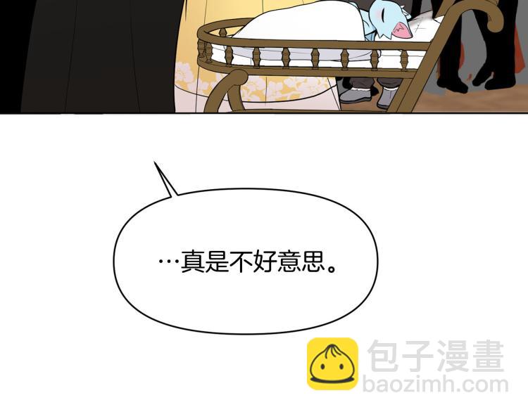 《皇子家的乡下龙》外传6 牵手 第11页