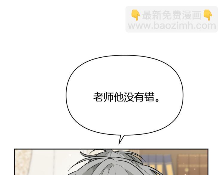 《皇子家的乡下龙》外传6 牵手 第12页