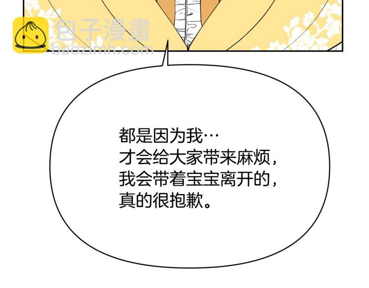 《皇子家的乡下龙》外传6 牵手 第14页