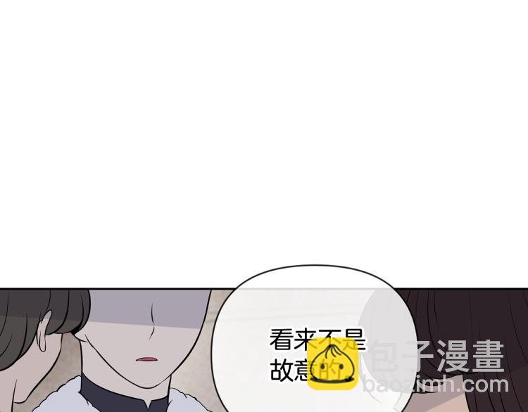 《皇子家的乡下龙》外传6 牵手 第19页