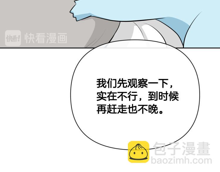 《皇子家的乡下龙》外传6 牵手 第26页