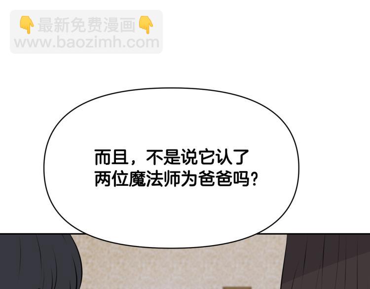 《皇子家的乡下龙》外传6 牵手 第28页