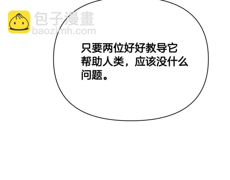 《皇子家的乡下龙》外传6 牵手 第30页