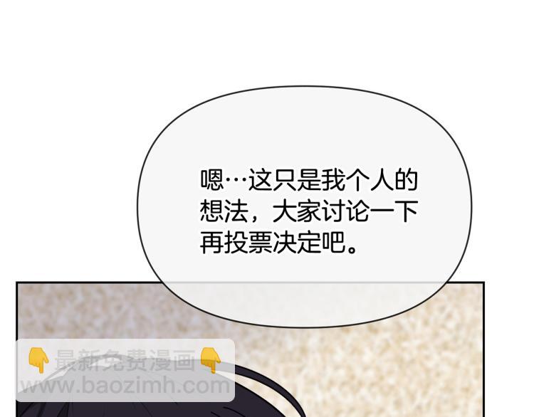 《皇子家的乡下龙》外传6 牵手 第31页