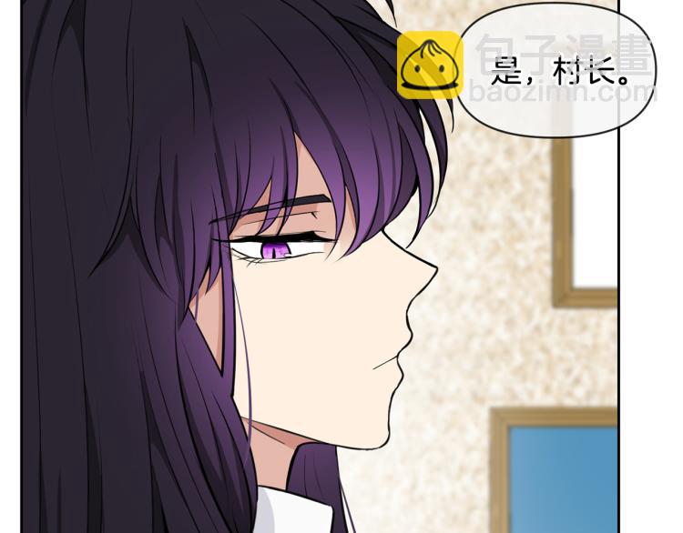 《皇子家的乡下龙》外传6 牵手 第32页