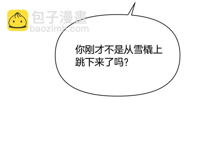 《皇子家的乡下龙》外传6 牵手 第38页