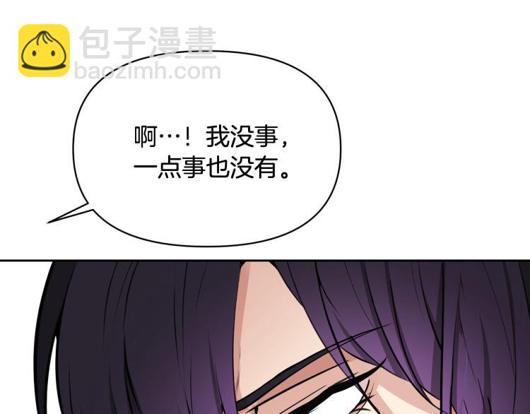 《皇子家的乡下龙》外传6 牵手 第39页