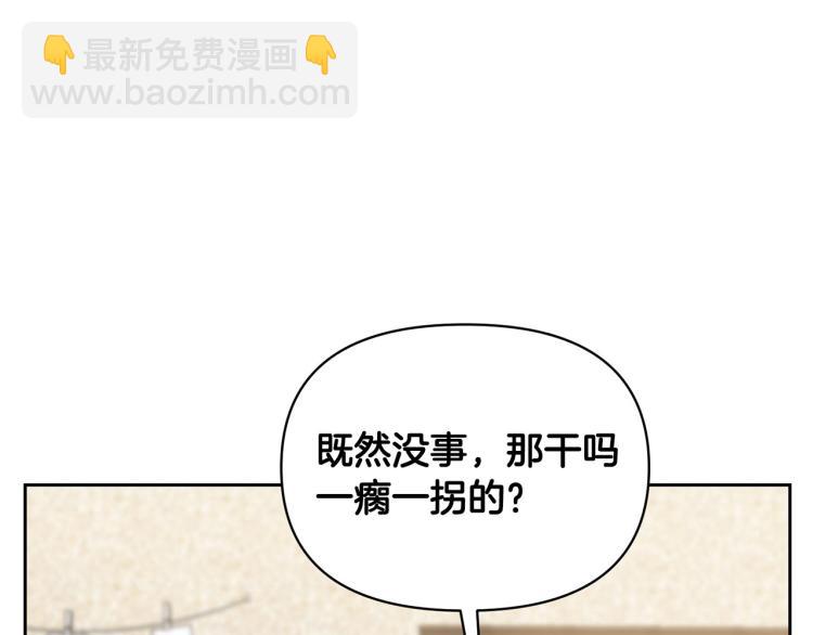 《皇子家的乡下龙》外传6 牵手 第41页