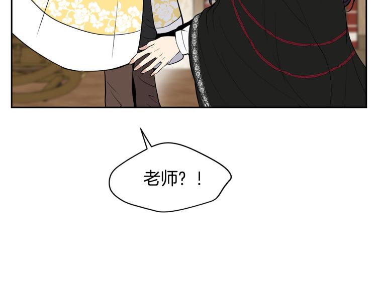 《皇子家的乡下龙》外传6 牵手 第43页