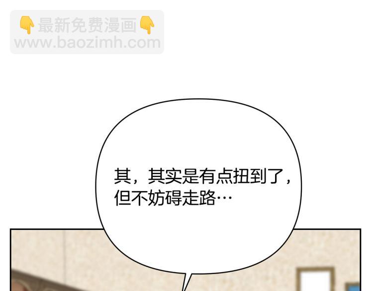 《皇子家的乡下龙》外传6 牵手 第46页