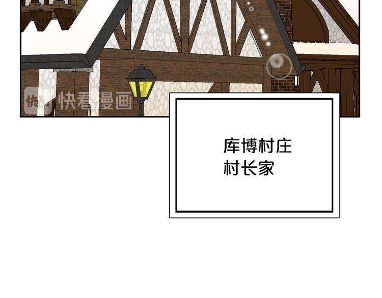 《皇子家的乡下龙》外传6 牵手 第6页