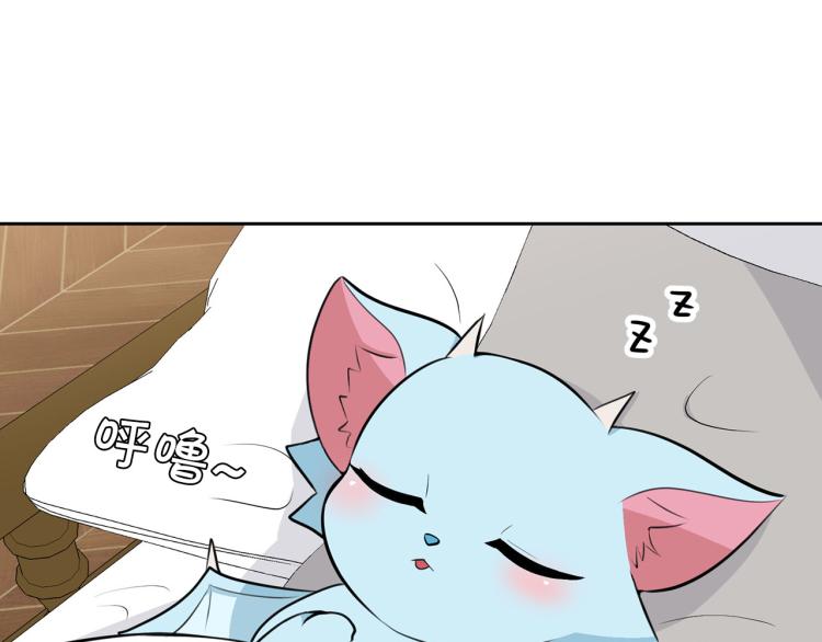 《皇子家的乡下龙》外传6 牵手 第7页