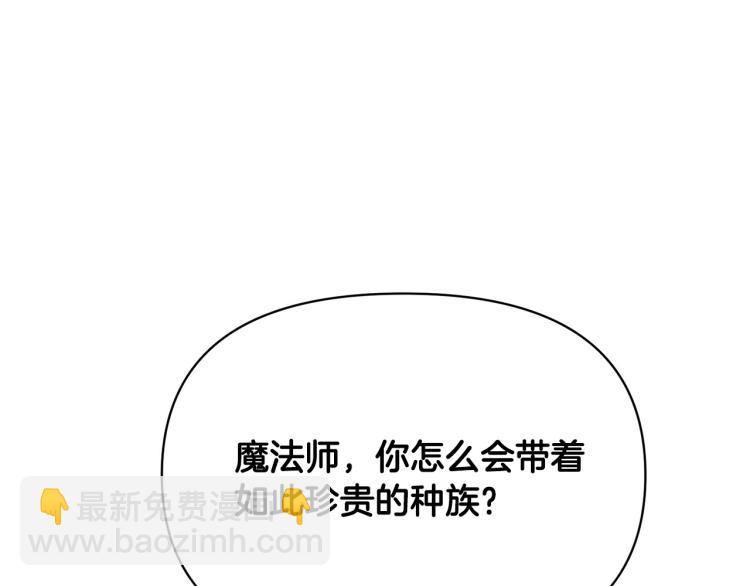 《皇子家的乡下龙》外传6 牵手 第9页