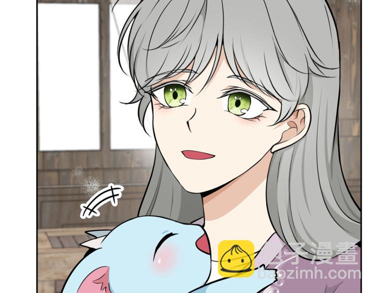 《皇子家的乡下龙》外传7 意外睡着 第11页