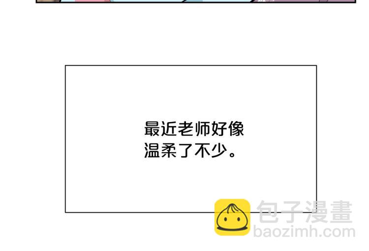《皇子家的乡下龙》外传7 意外睡着 第12页
