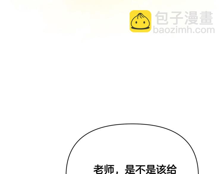 《皇子家的乡下龙》外传7 意外睡着 第15页