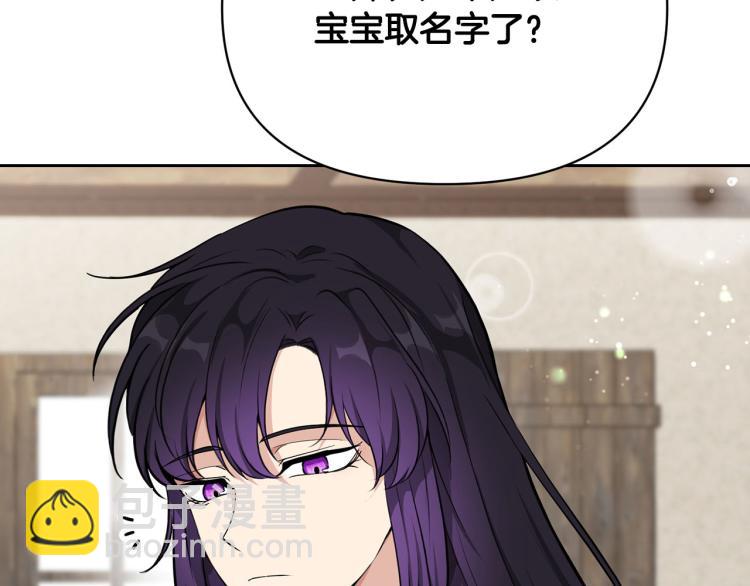 《皇子家的乡下龙》外传7 意外睡着 第16页