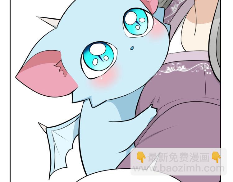 《皇子家的乡下龙》外传7 意外睡着 第19页