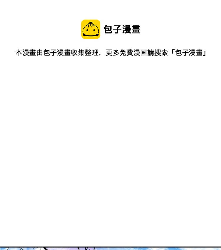 《皇子家的乡下龙》外传7 意外睡着 第1页