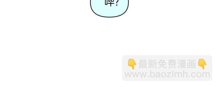 《皇子家的乡下龙》外传7 意外睡着 第23页