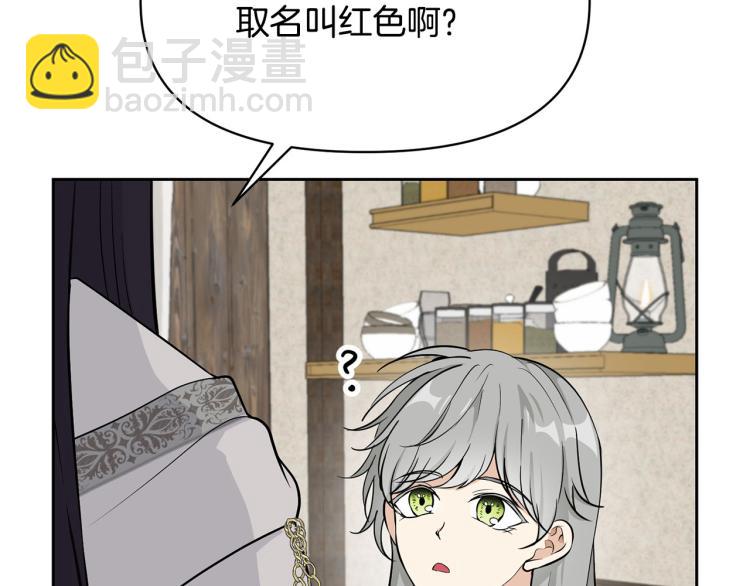 《皇子家的乡下龙》外传7 意外睡着 第30页