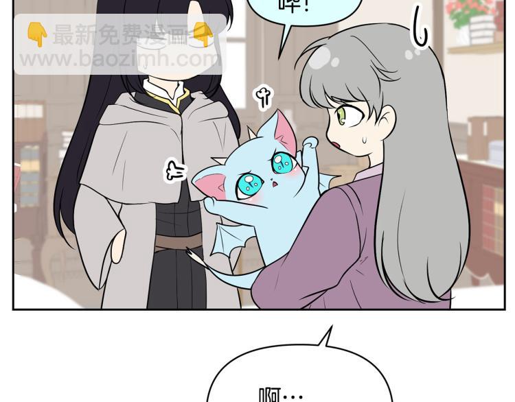 《皇子家的乡下龙》外传7 意外睡着 第34页