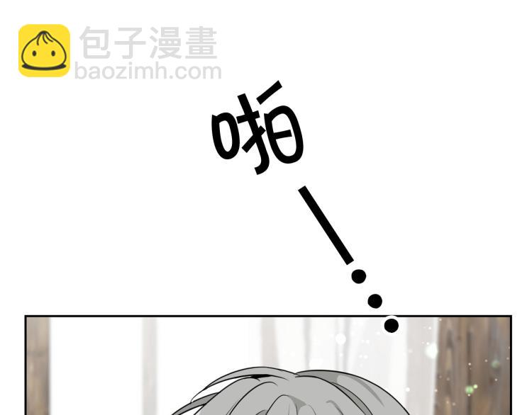 《皇子家的乡下龙》外传7 意外睡着 第38页