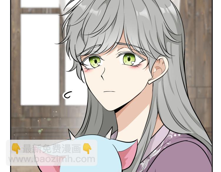 《皇子家的乡下龙》外传7 意外睡着 第39页