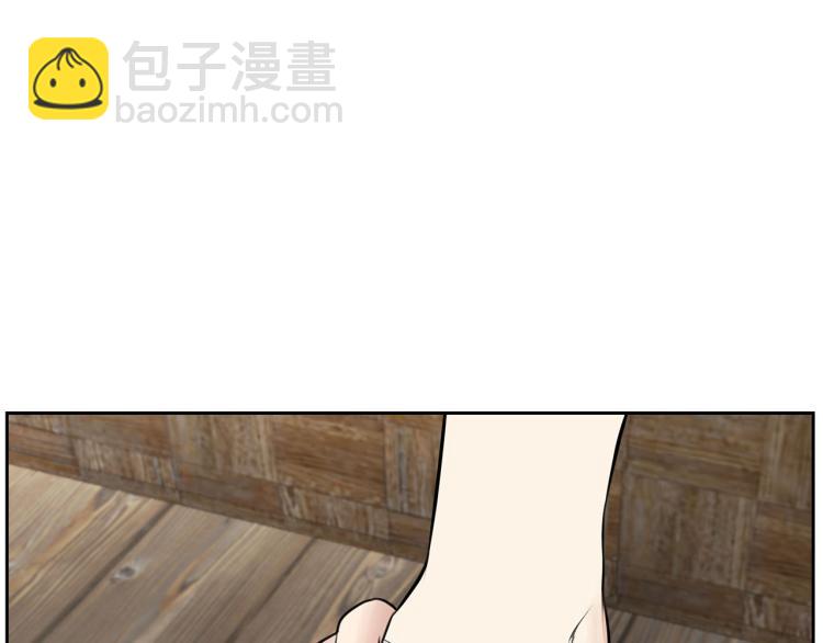 《皇子家的乡下龙》外传7 意外睡着 第3页