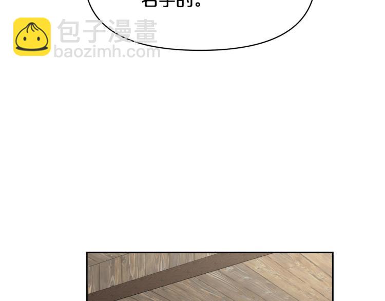 《皇子家的乡下龙》外传7 意外睡着 第41页