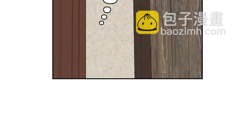 《皇子家的乡下龙》外传7 意外睡着 第43页