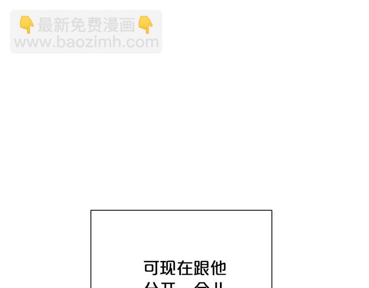 《皇子家的乡下龙》外传7 意外睡着 第44页