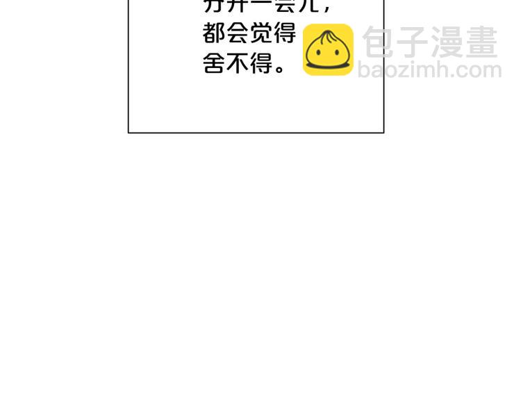 《皇子家的乡下龙》外传7 意外睡着 第45页