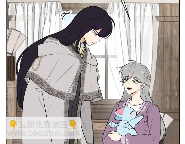 《皇子家的乡下龙》外传7 意外睡着 第6页