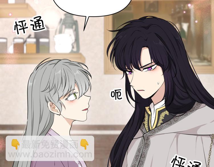 《皇子家的乡下龙》外传8 给龙宝宝取名 第10页