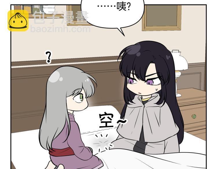 《皇子家的乡下龙》外传8 给龙宝宝取名 第15页