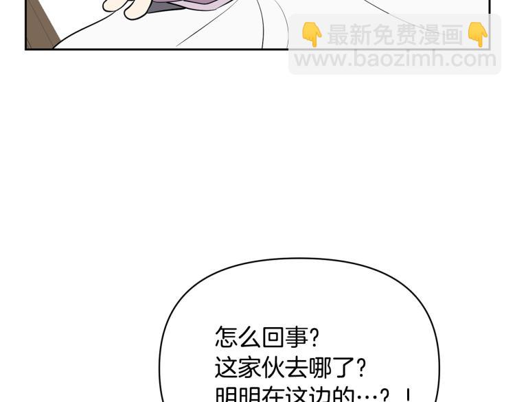 《皇子家的乡下龙》外传8 给龙宝宝取名 第16页