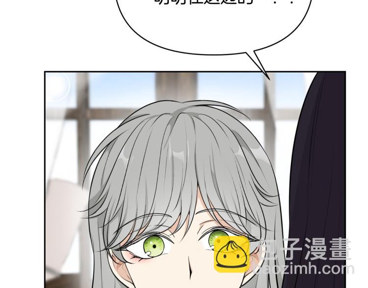 《皇子家的乡下龙》外传8 给龙宝宝取名 第17页
